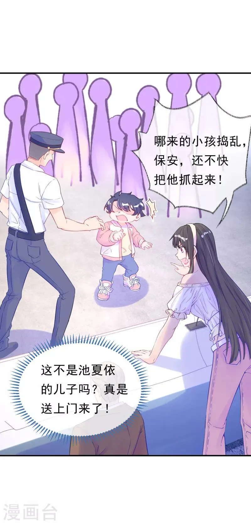 第50话 记者发布会 第15页