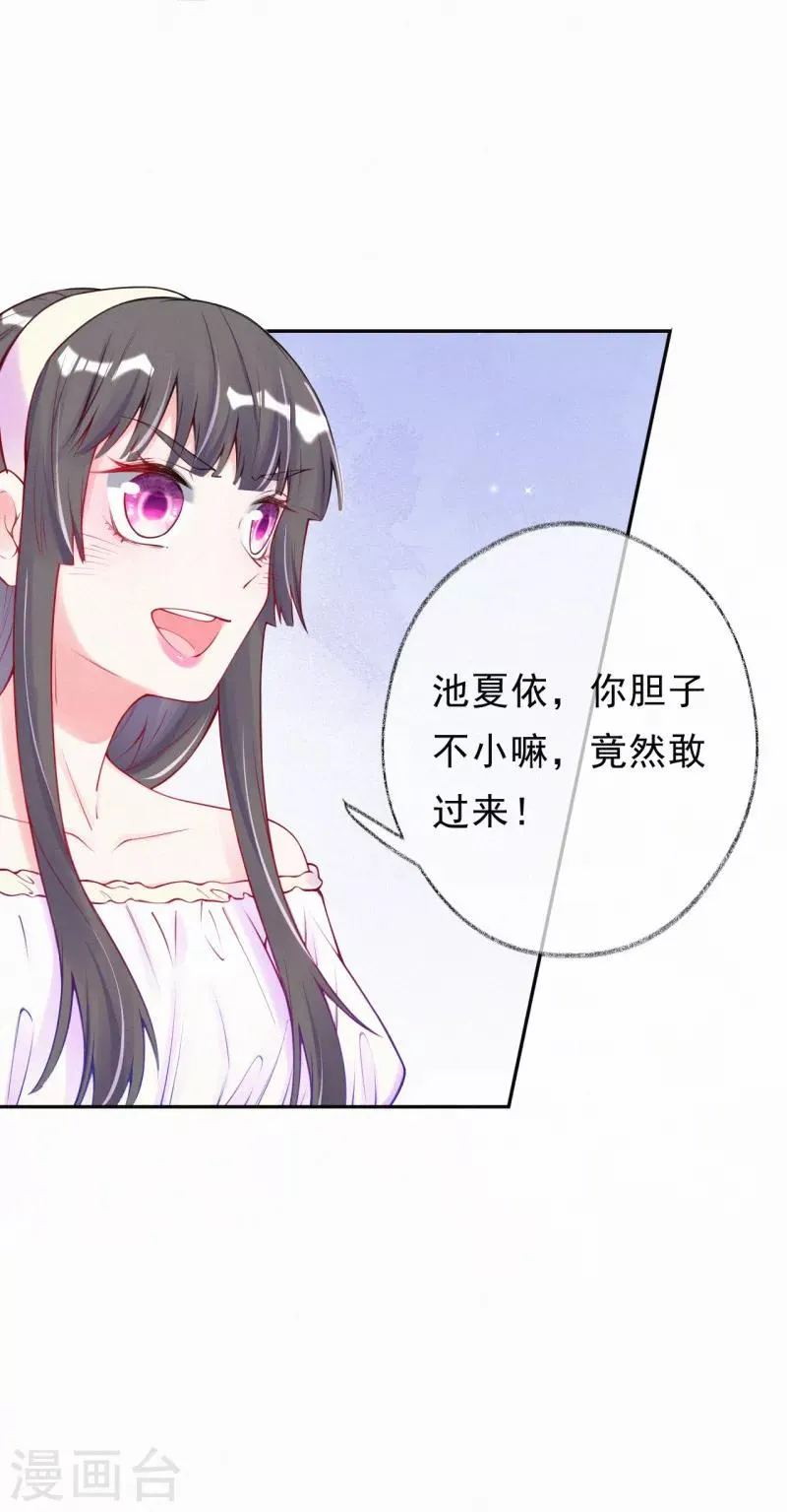第51话 要陷害我的是你！ 第4页