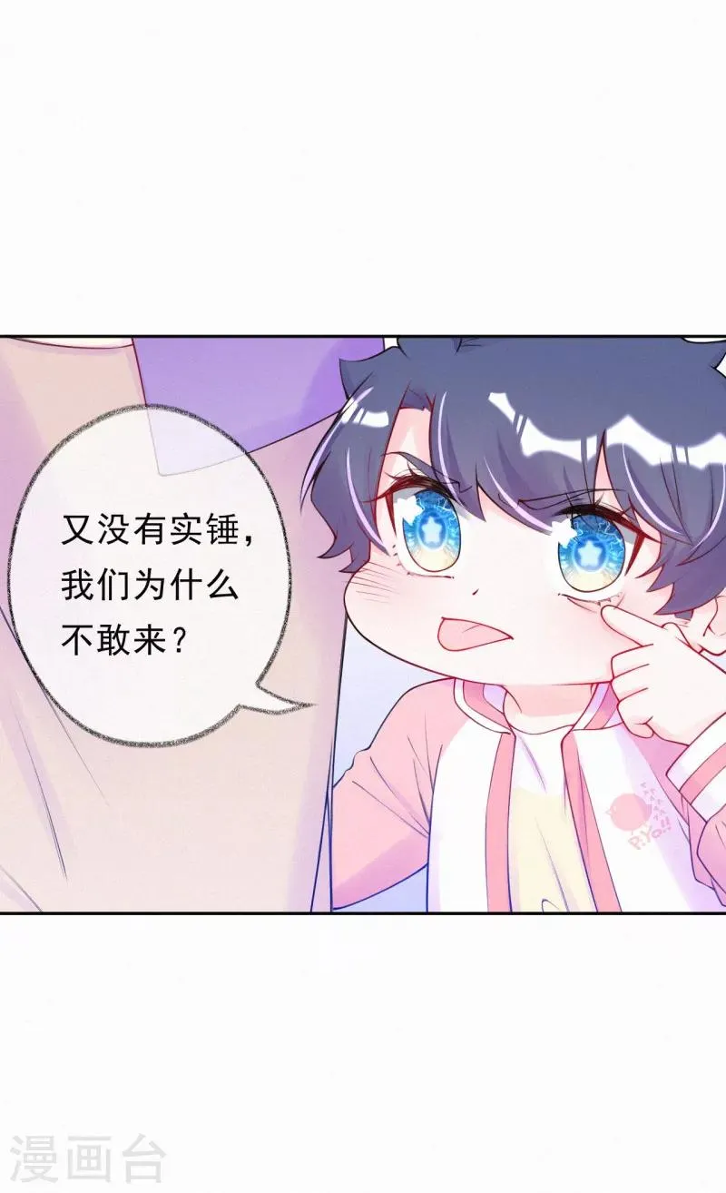 第51话 要陷害我的是你！ 第5页