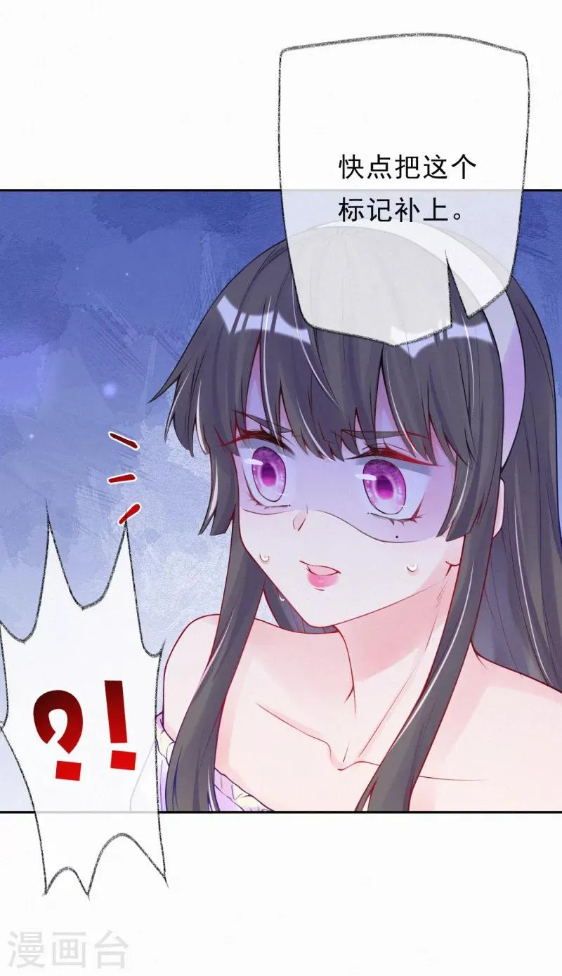 第51话 要陷害我的是你！ 第10页