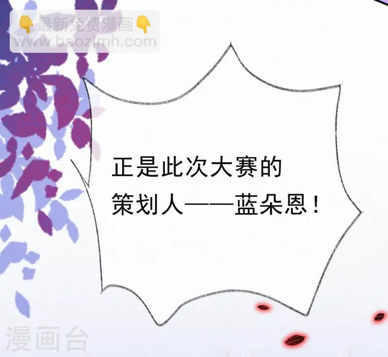 第51话 要陷害我的是你！ 第18页