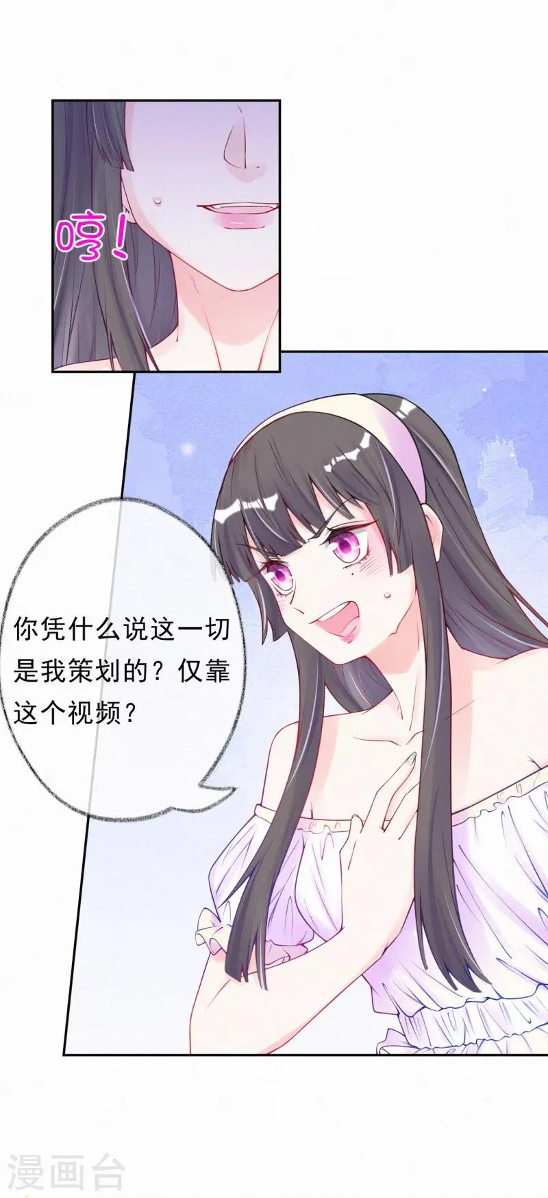 第52话 妈咪被绑架了？！ 第4页