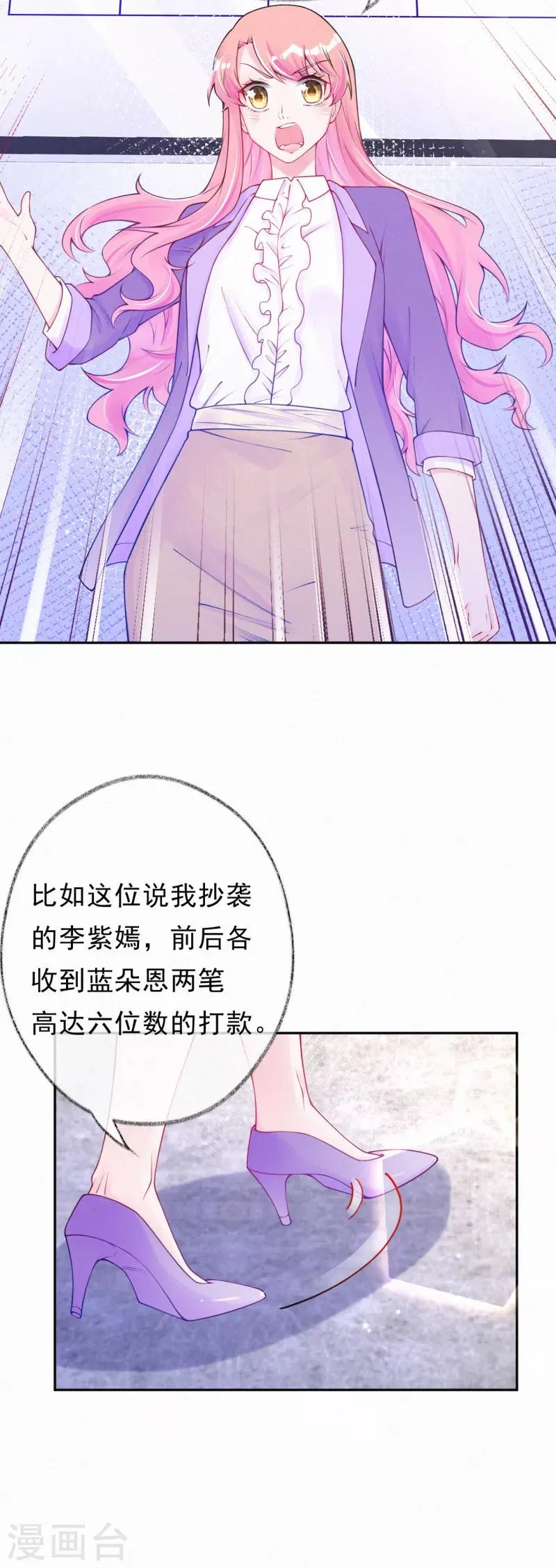 第52话 妈咪被绑架了？！ 第7页
