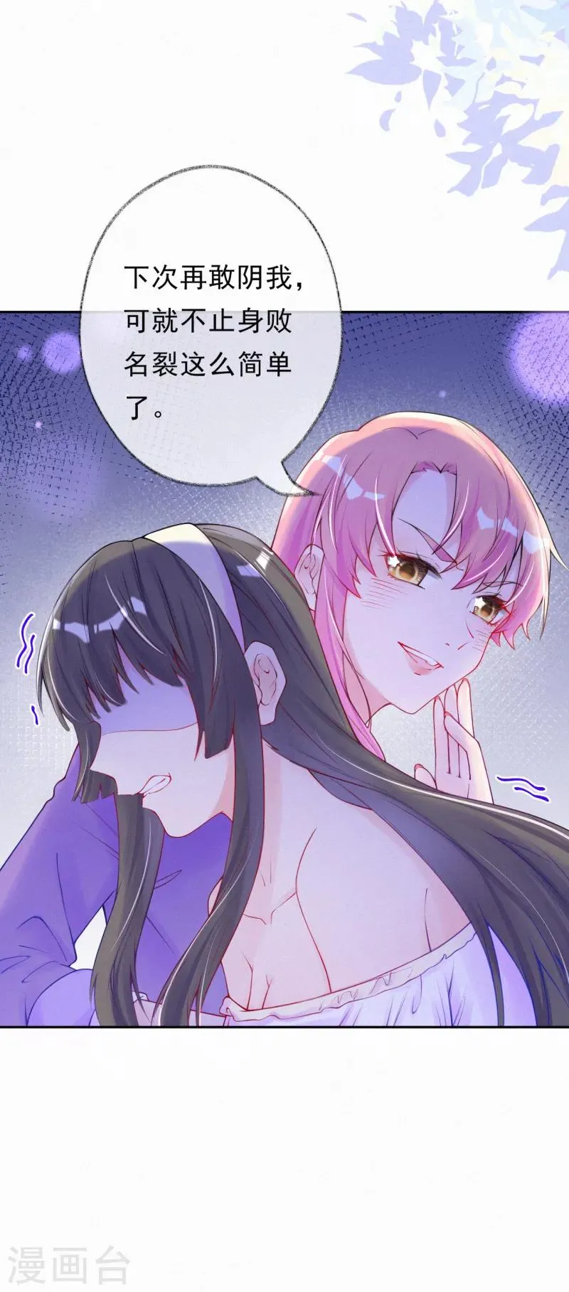 第52话 妈咪被绑架了？！ 第10页