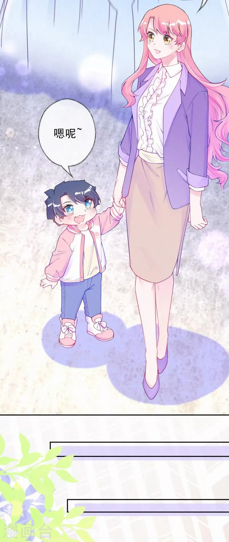 第52话 妈咪被绑架了？！ 第12页