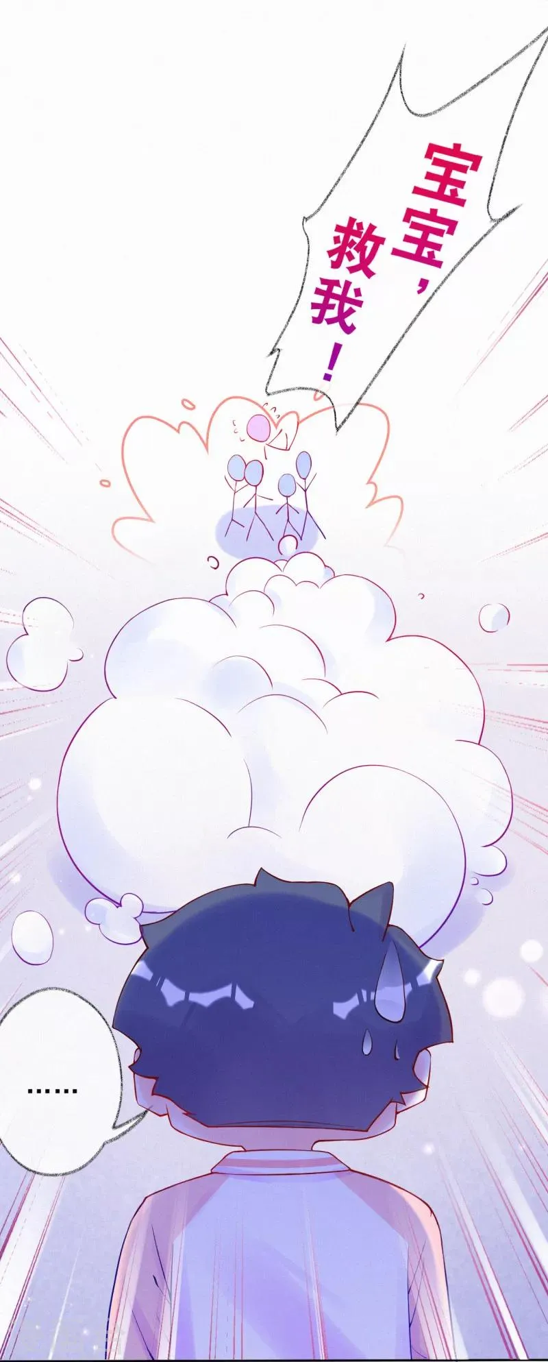 第52话 妈咪被绑架了？！ 第16页