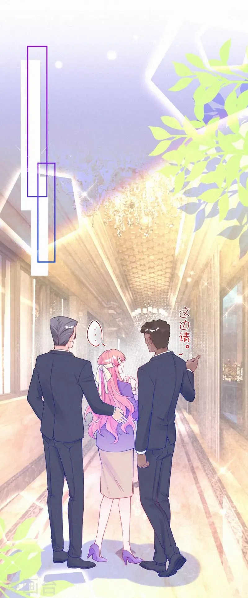 第53话 天降未婚夫？ 第3页
