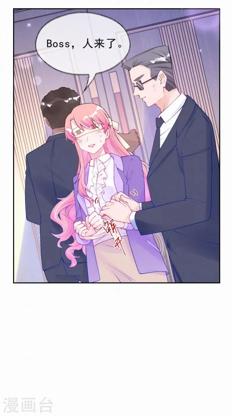 第53话 天降未婚夫？ 第5页
