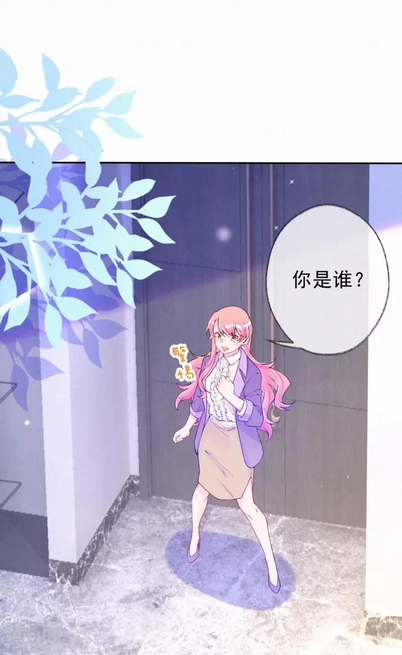 第53话 天降未婚夫？ 第9页