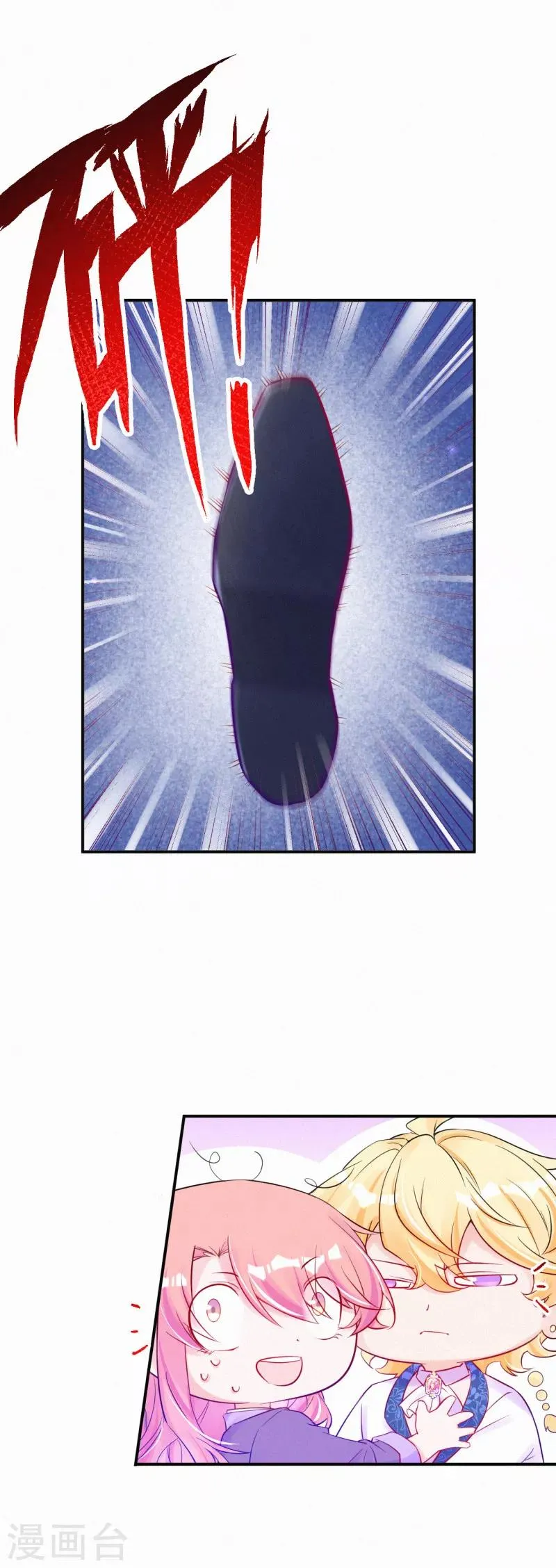 第53话 天降未婚夫？ 第14页