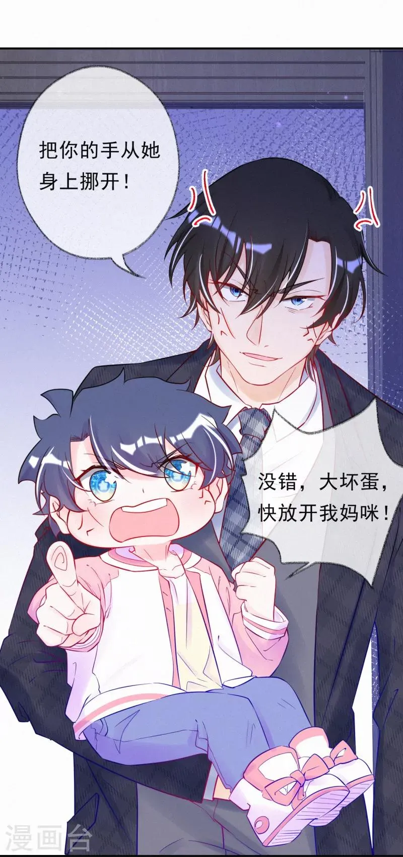 第53话 天降未婚夫？ 第15页
