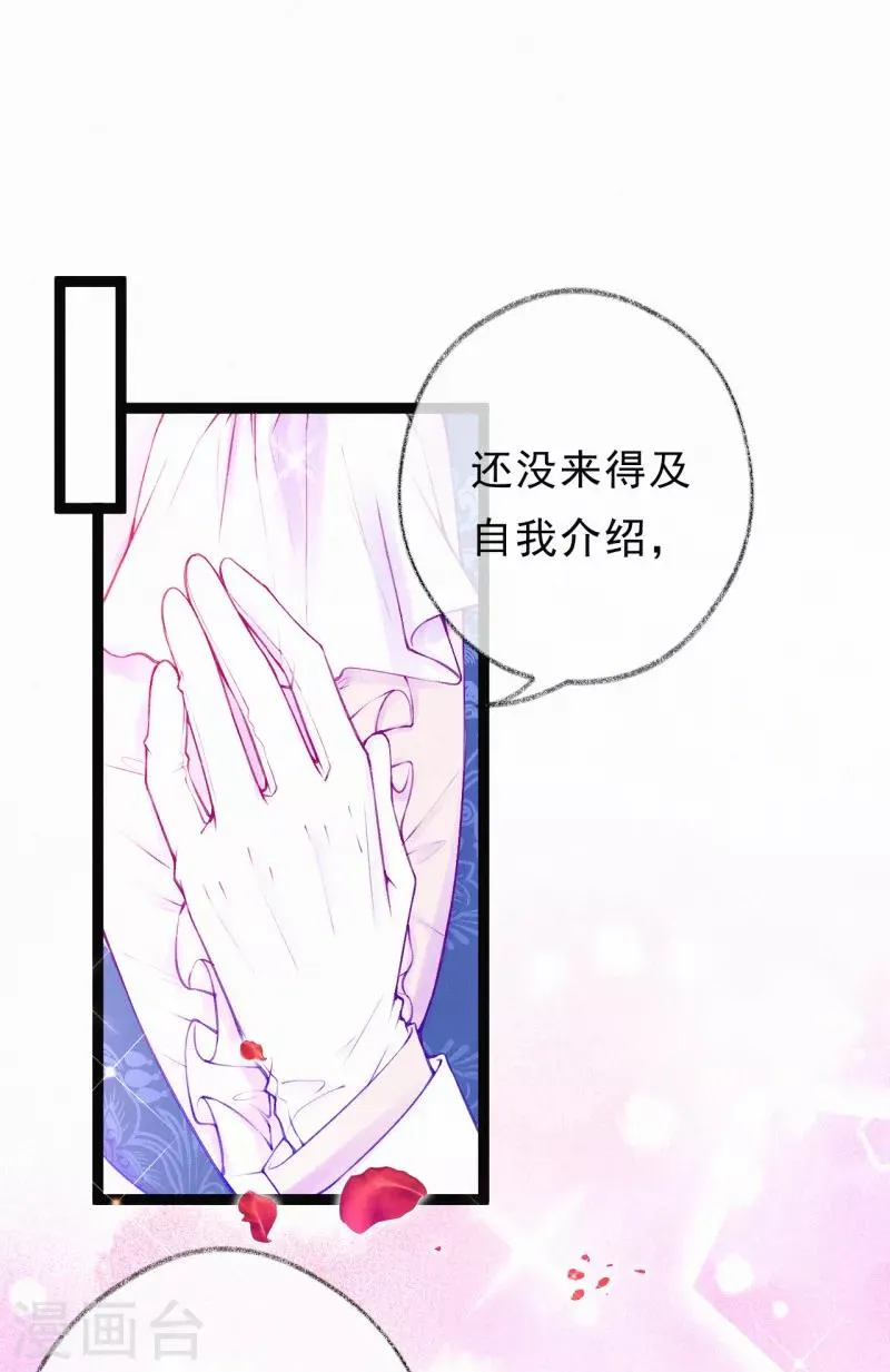 第54话 这人不要脸！ 第6页