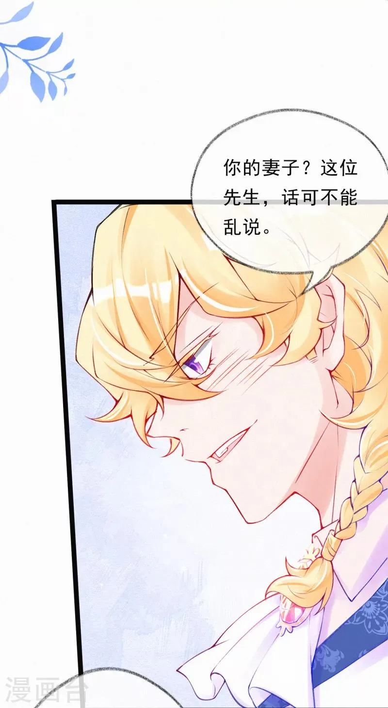第54话 这人不要脸！ 第12页