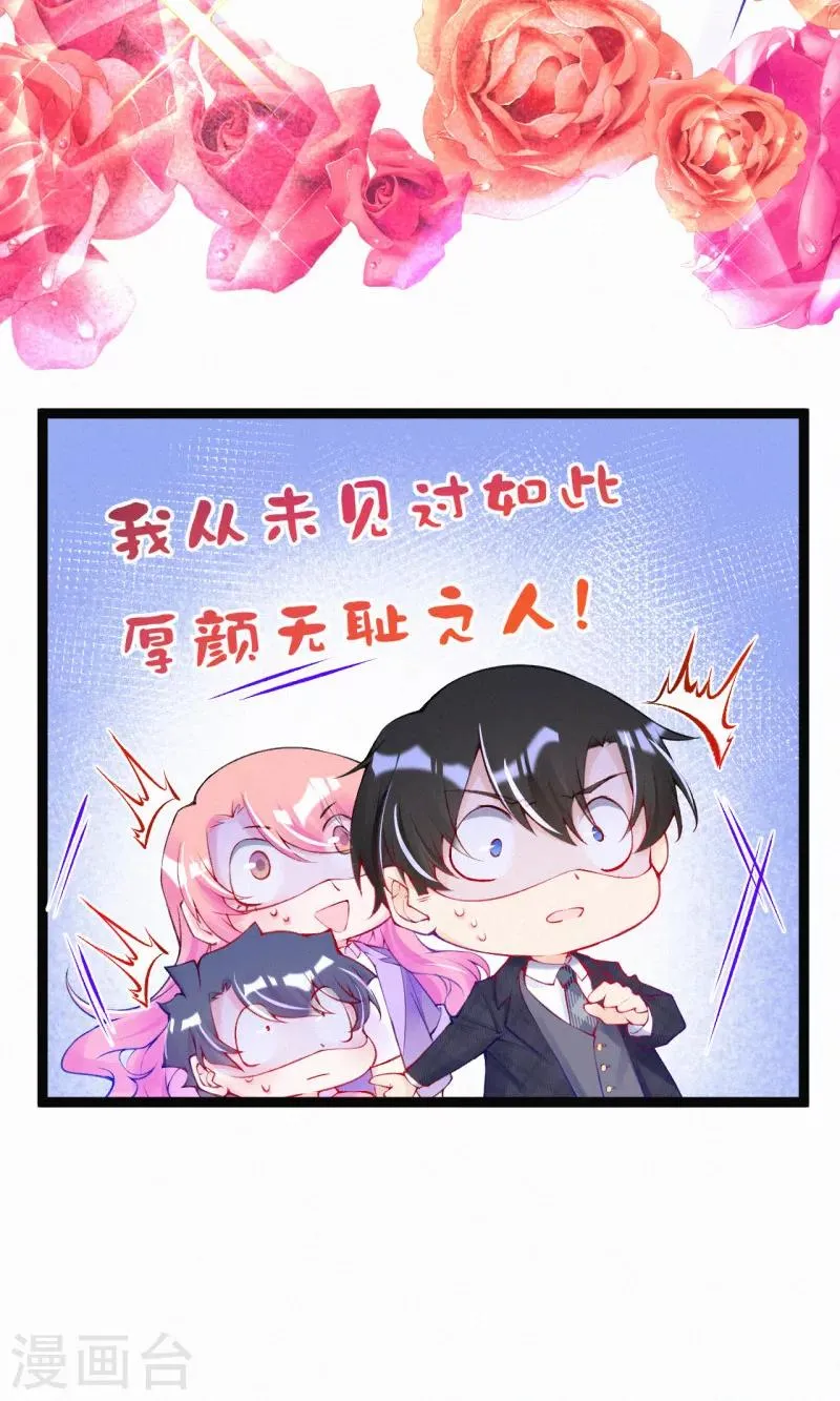 第54话 这人不要脸！ 第15页