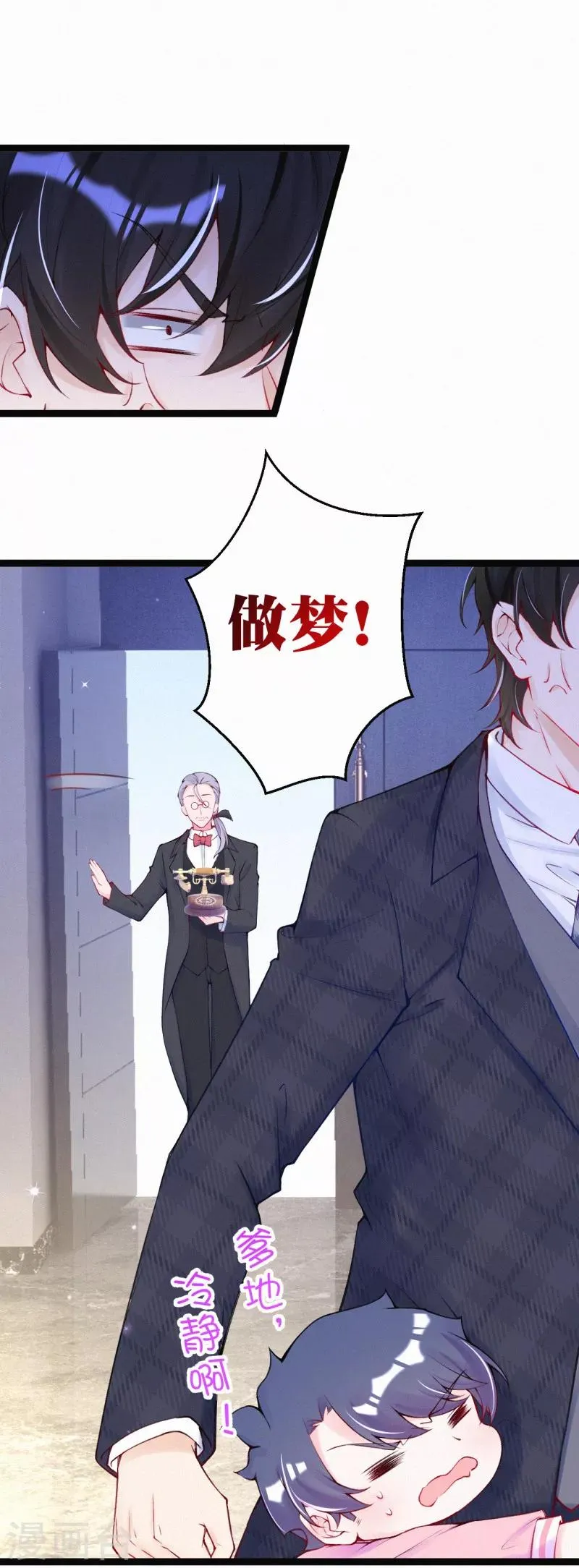 第54话 这人不要脸！ 第16页