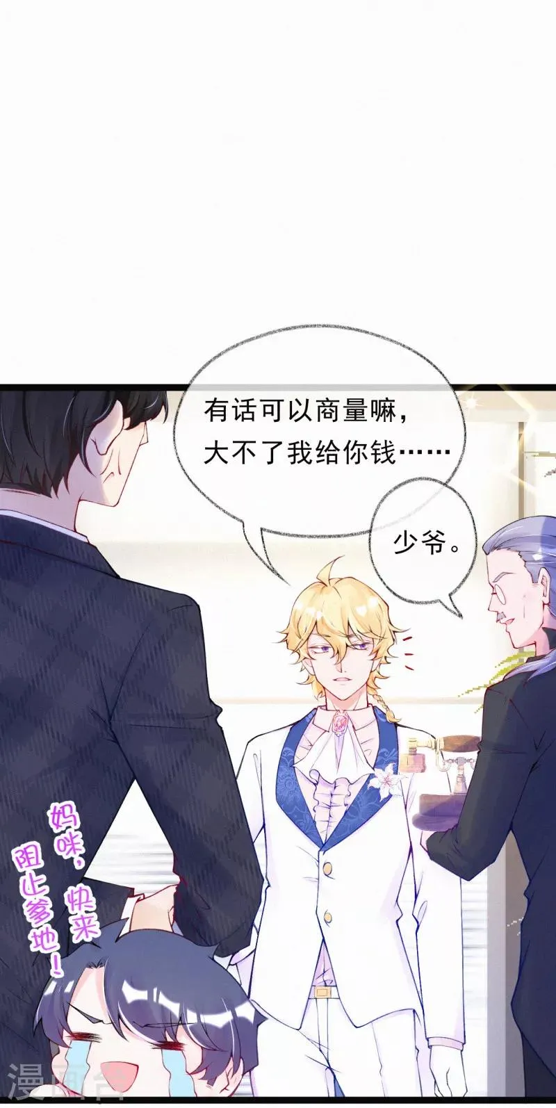 第54话 这人不要脸！ 第17页