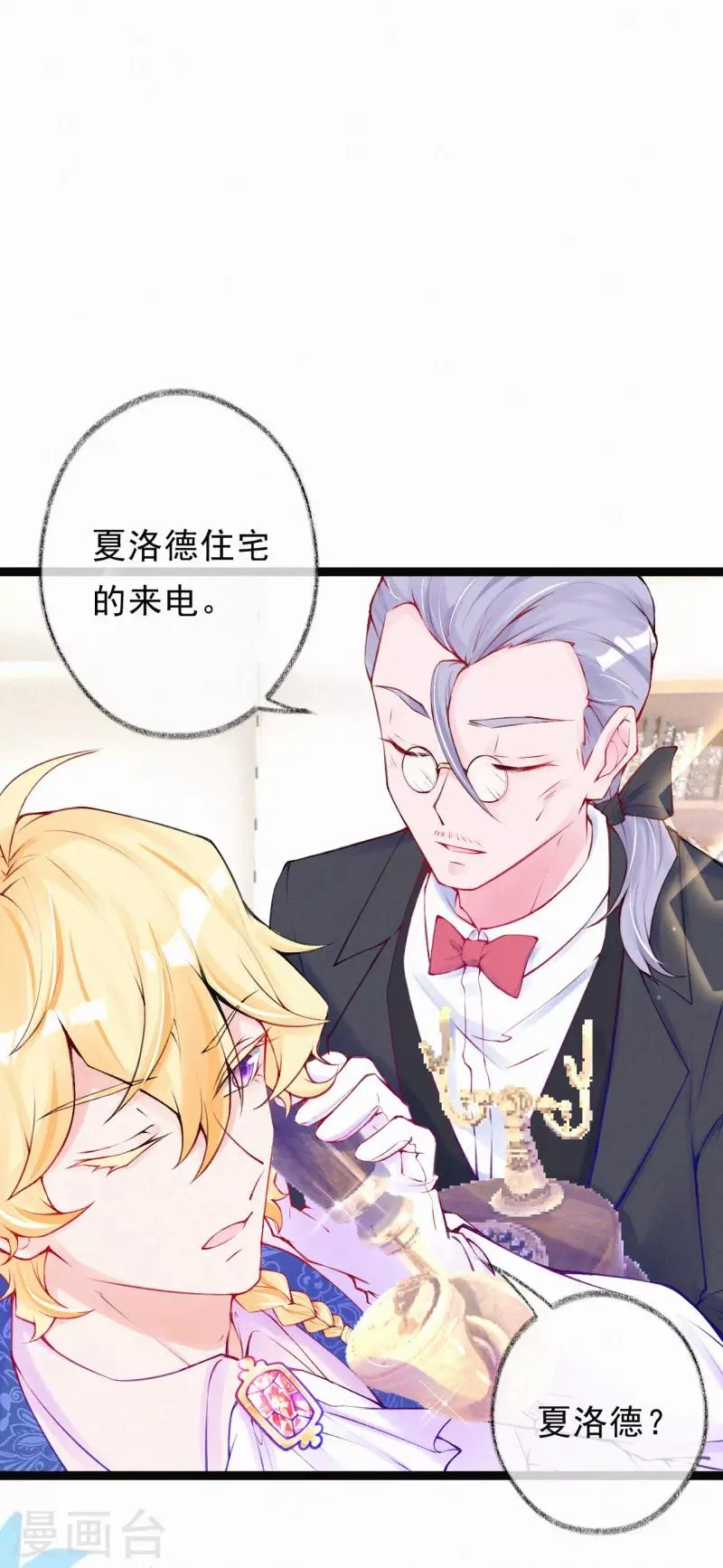 第54话 这人不要脸！ 第18页