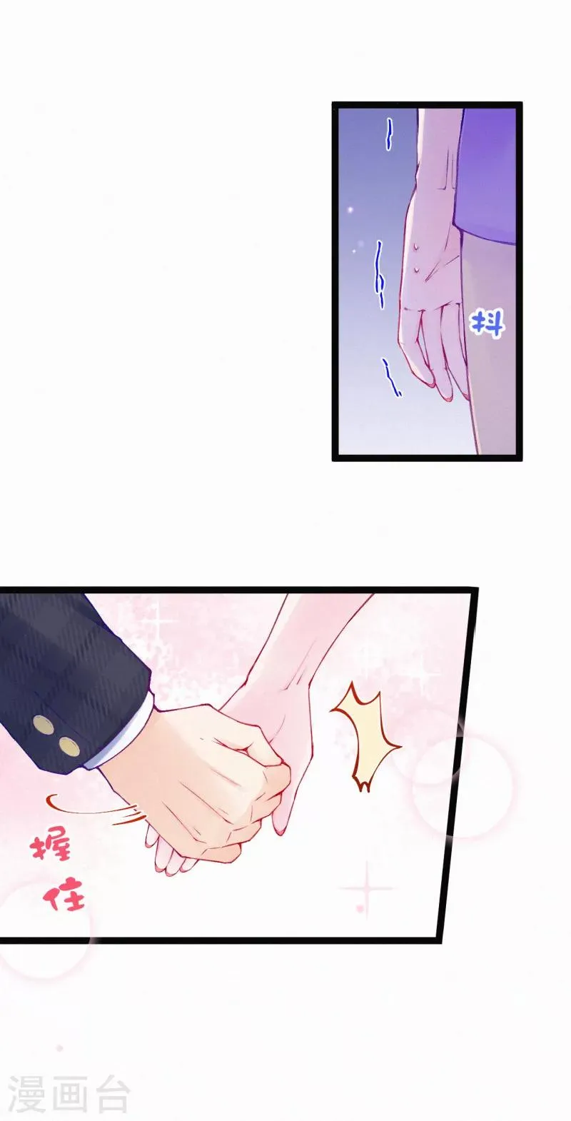 第55话 他与我无关 第4页
