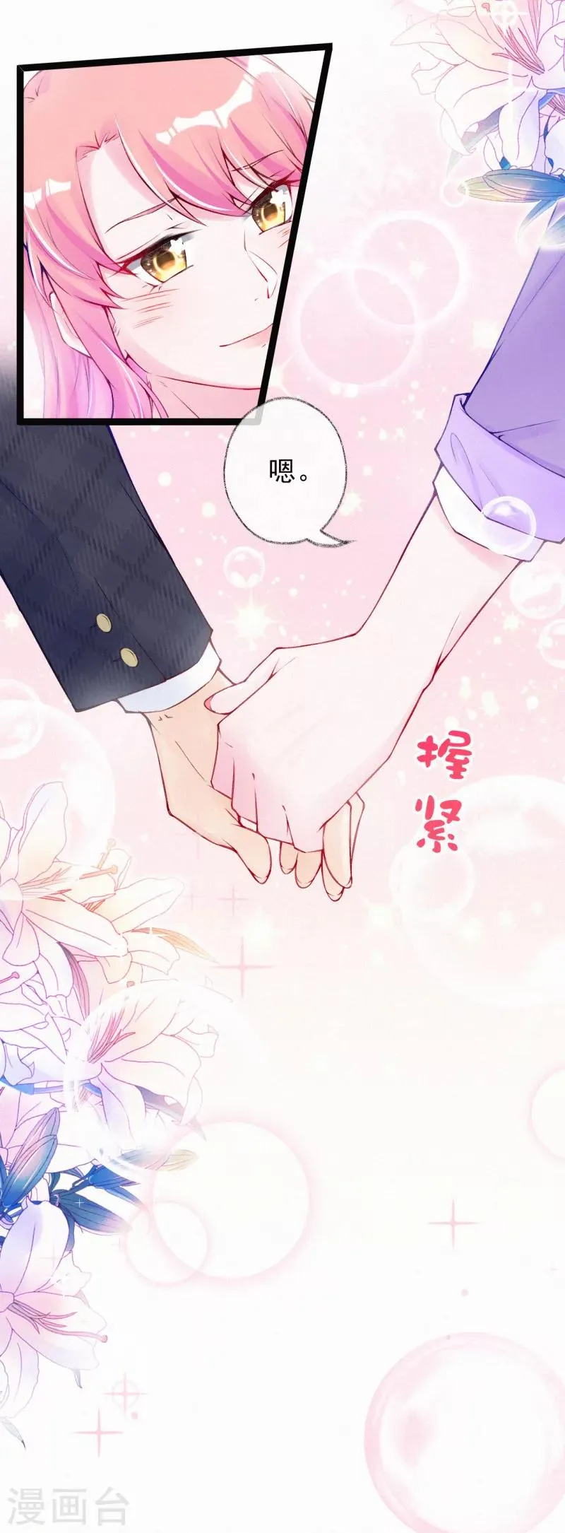 第55话 他与我无关 第6页