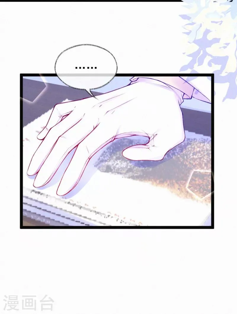第55话 他与我无关 第9页