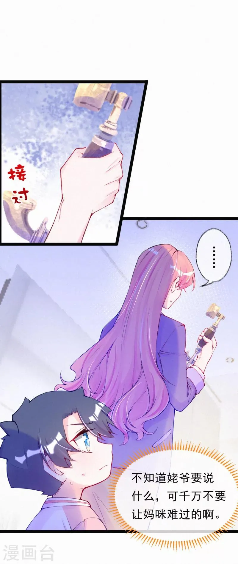 第55话 他与我无关 第12页
