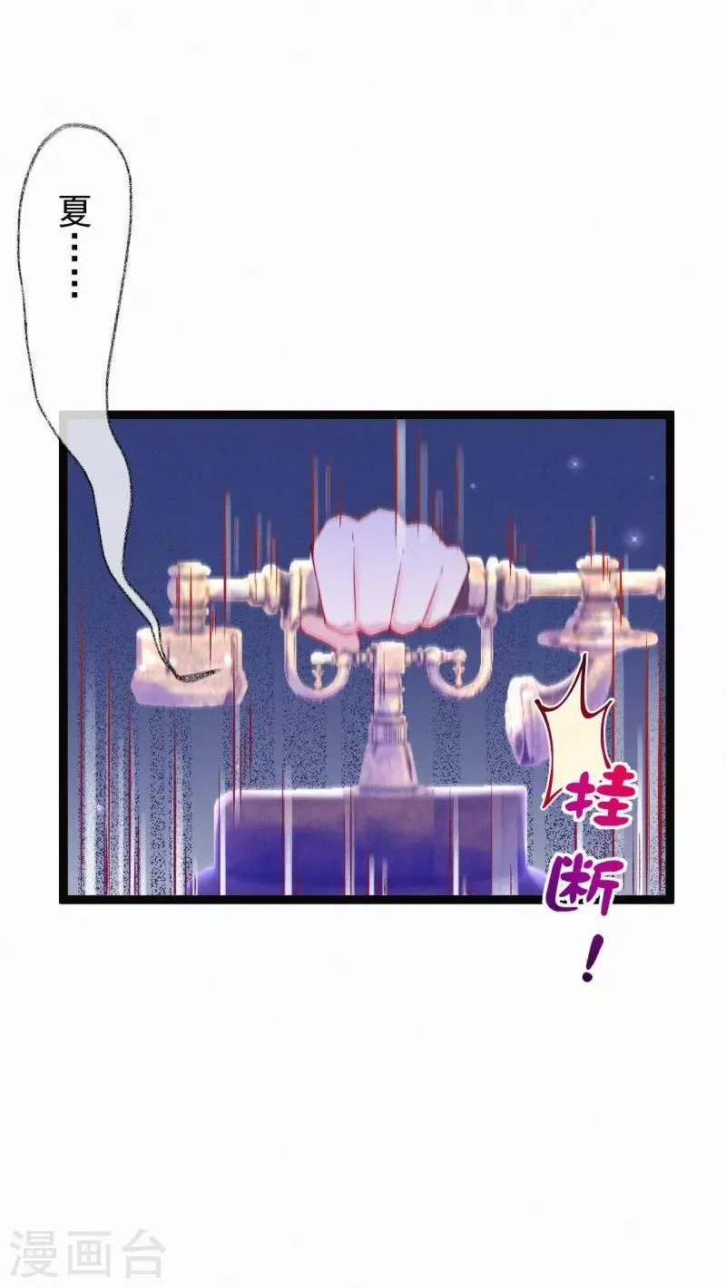 第55话 他与我无关 第13页