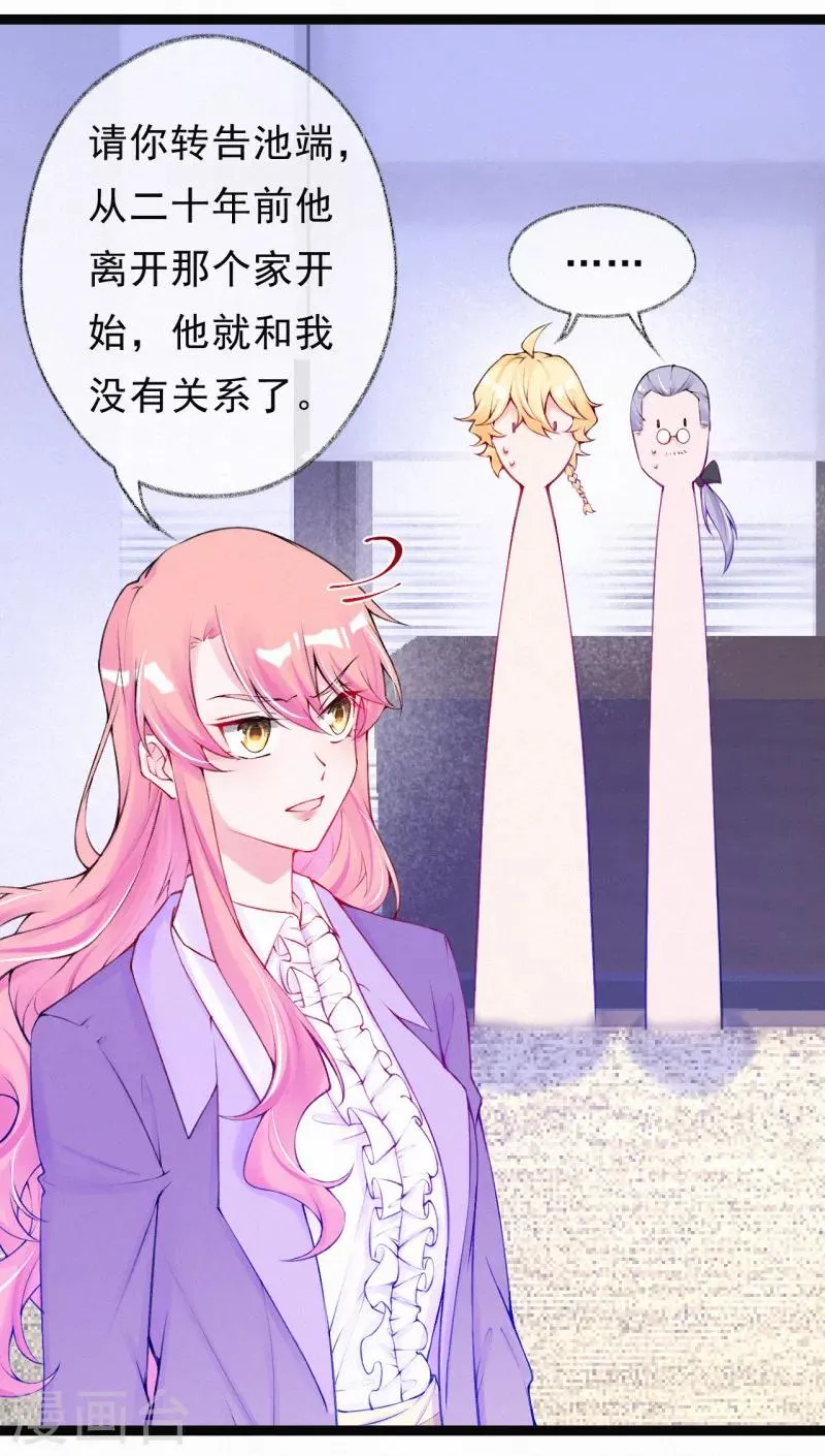 第55话 他与我无关 第14页