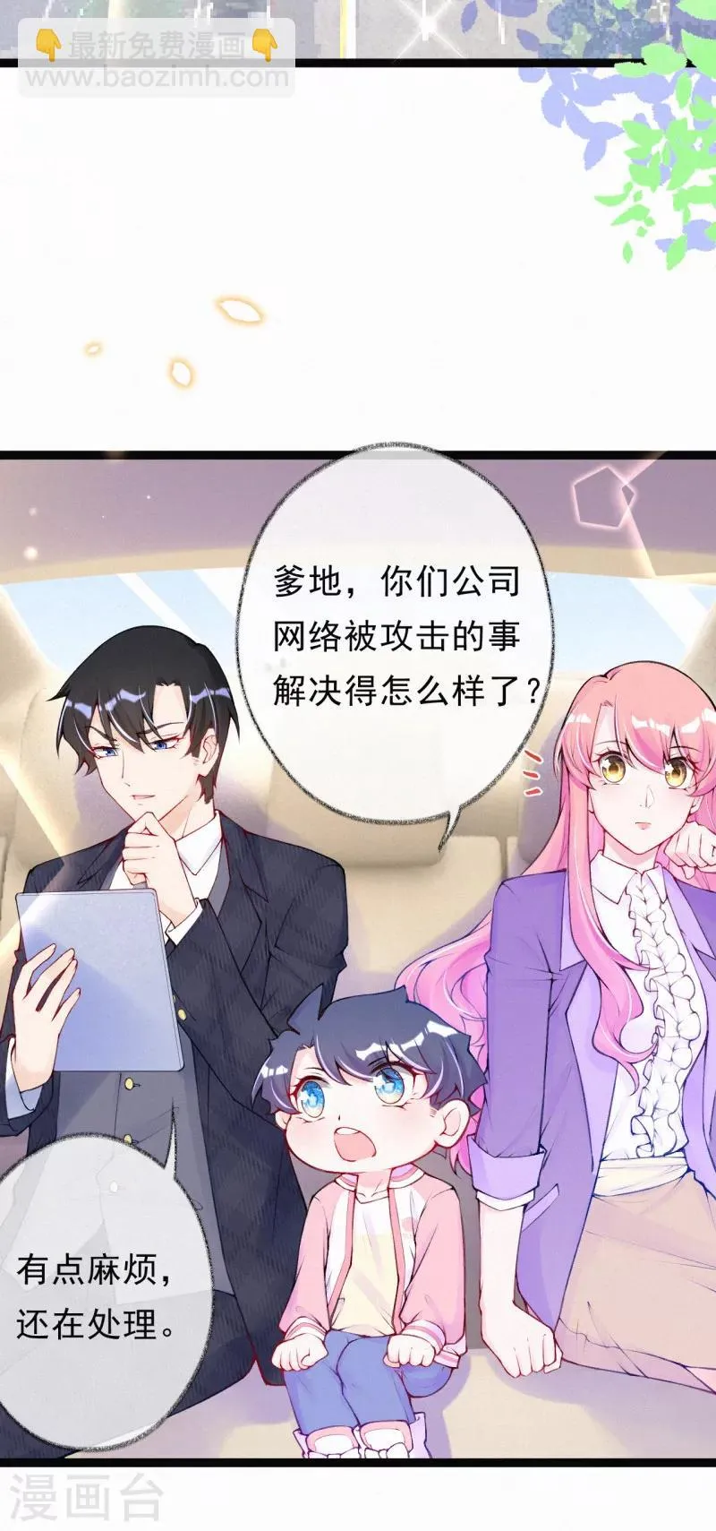 第55话 他与我无关 第18页
