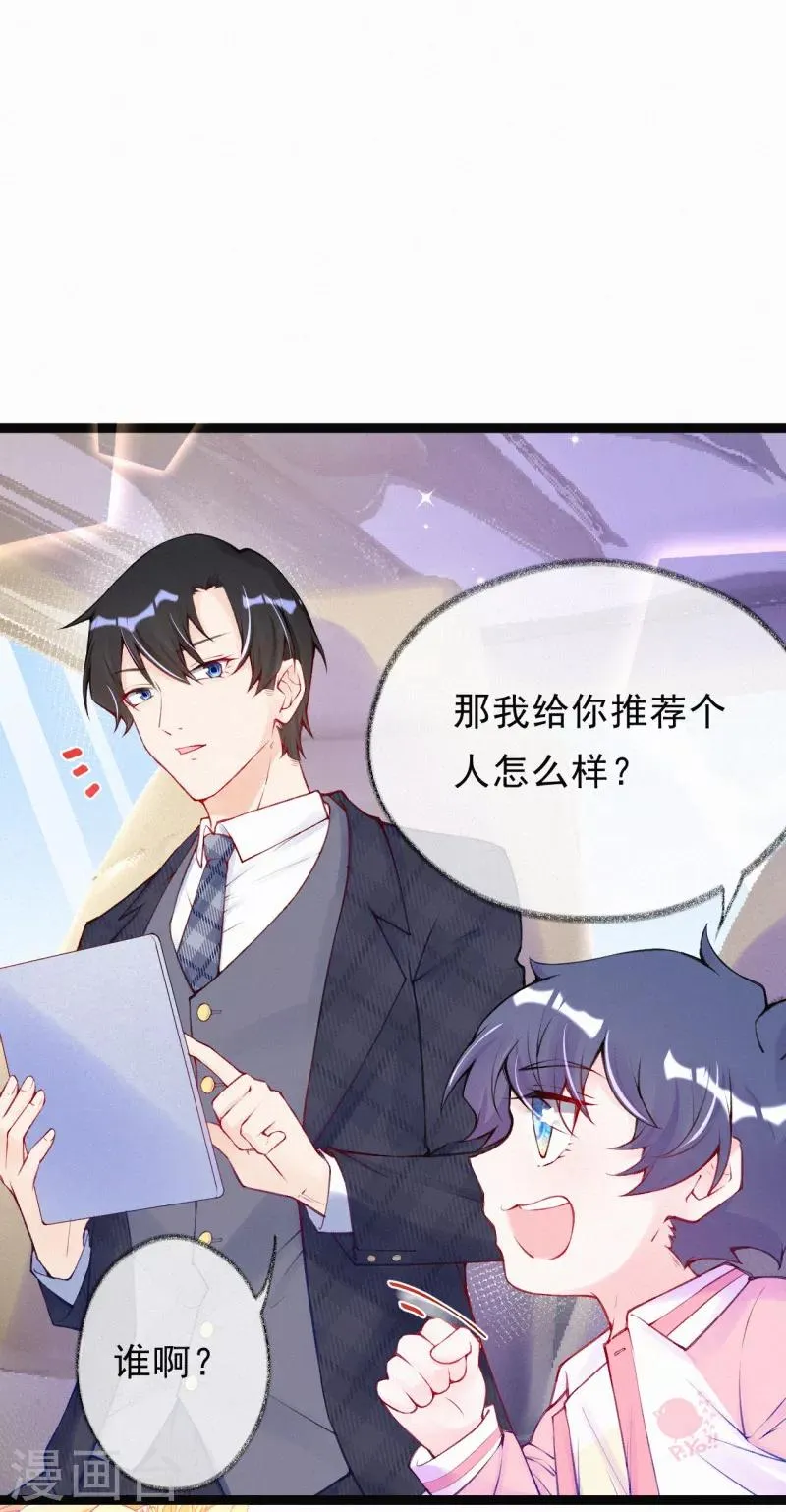 第55话 他与我无关 第19页