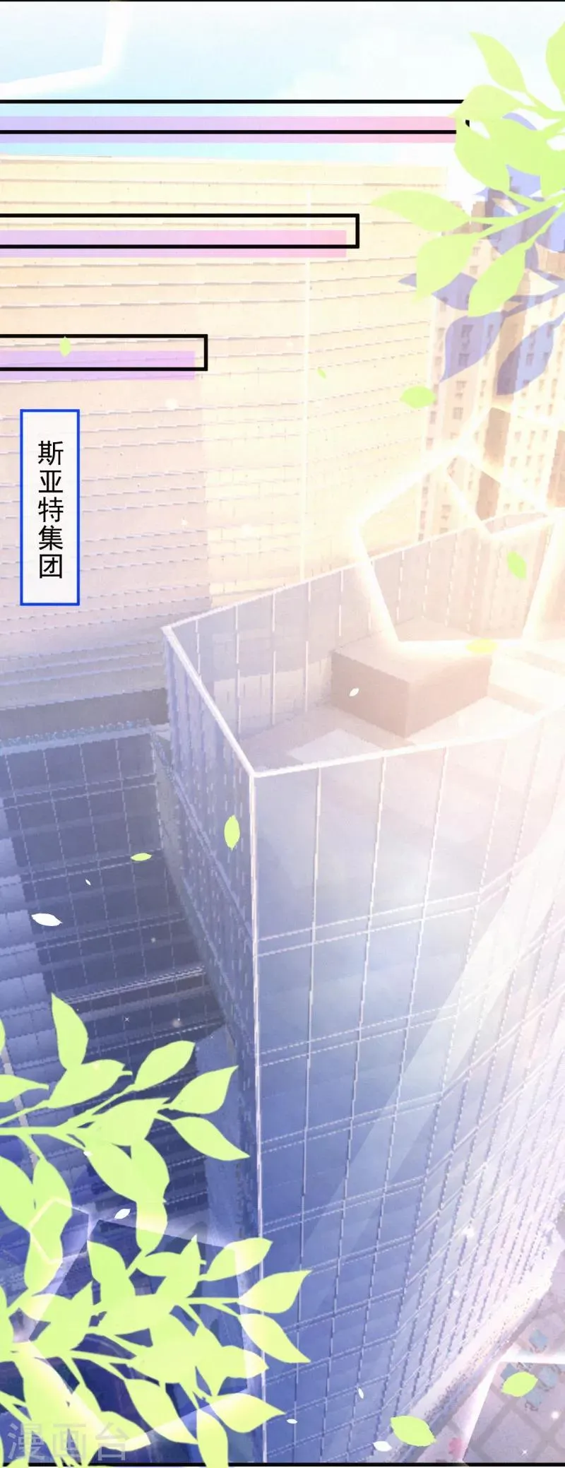 第56话 父子的撒娇功力 第10页
