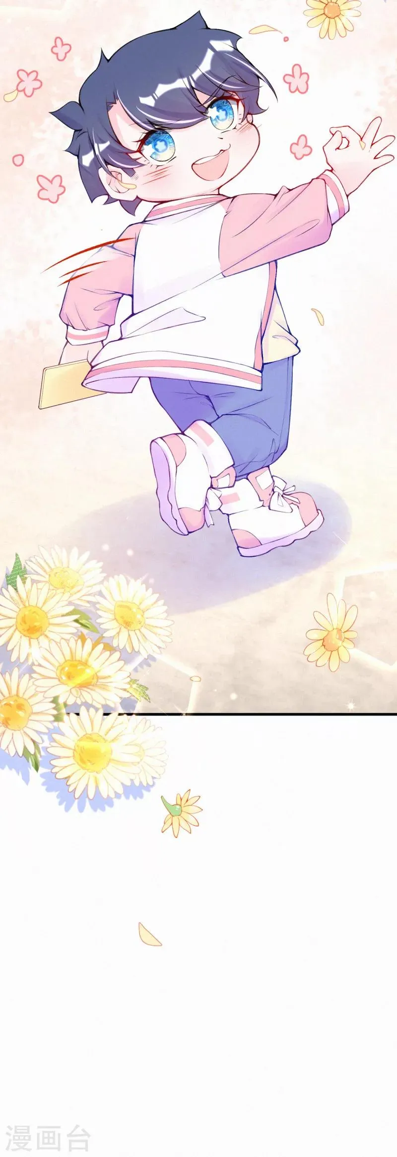 第56话 父子的撒娇功力 第17页
