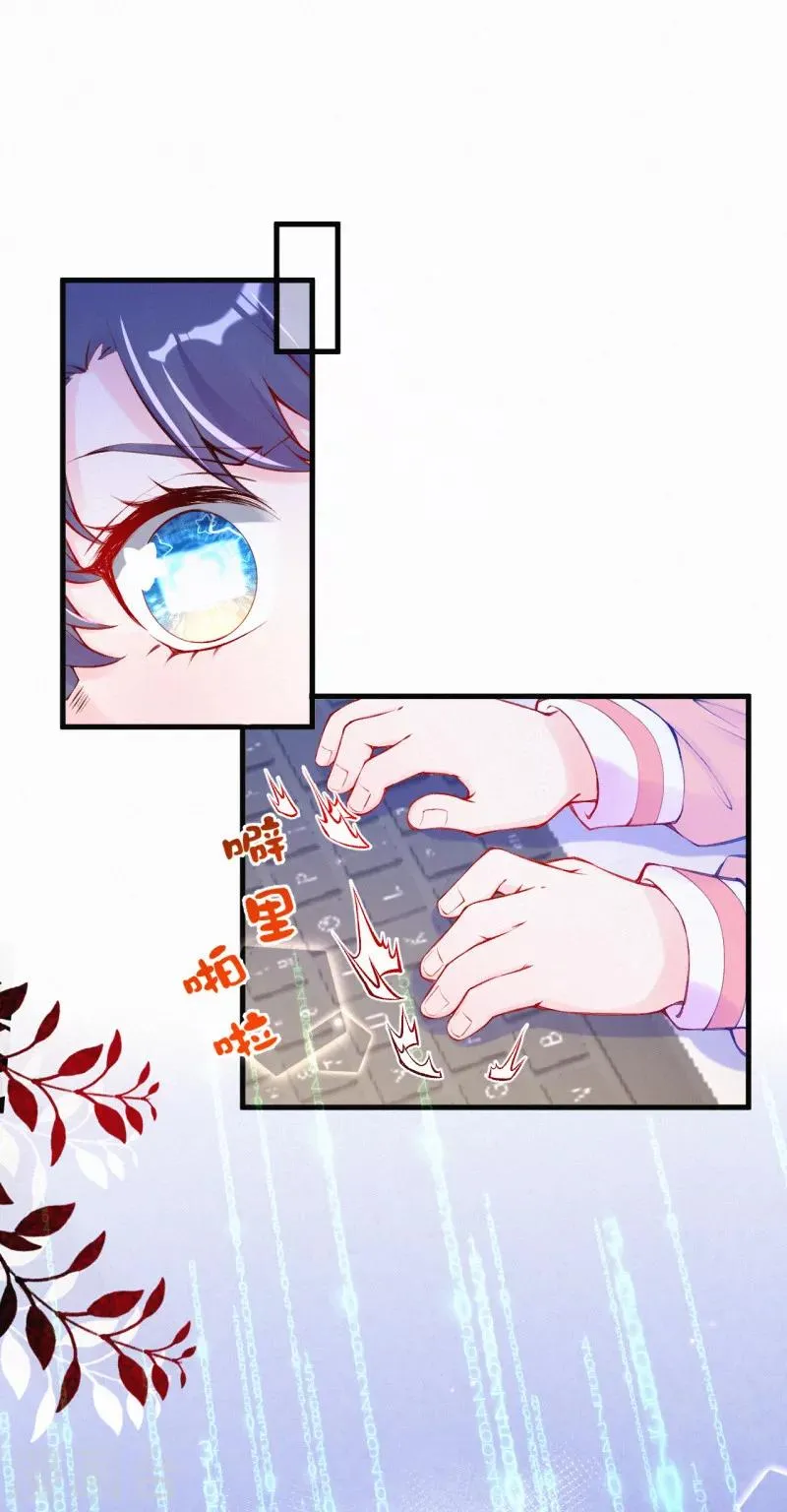 第57话 他是我儿子！ 第3页