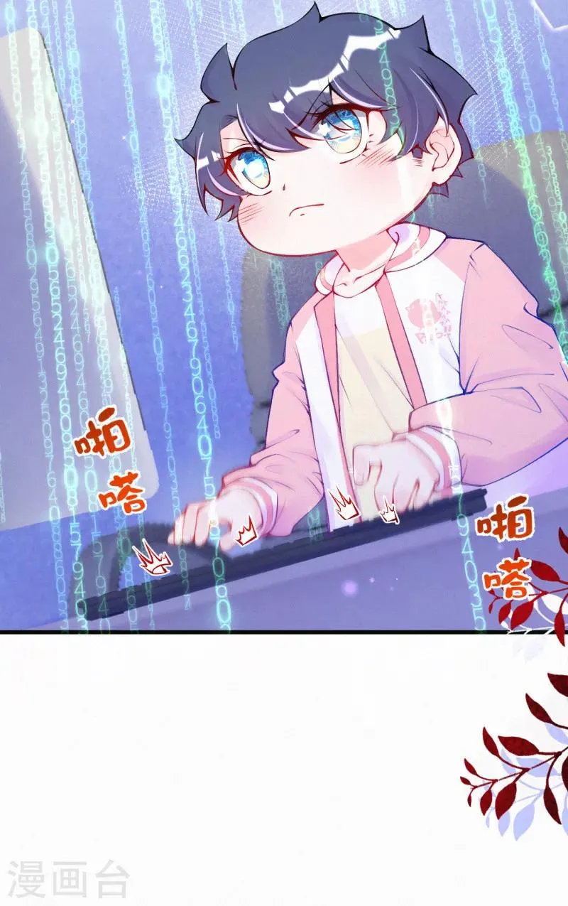 第57话 他是我儿子！ 第4页