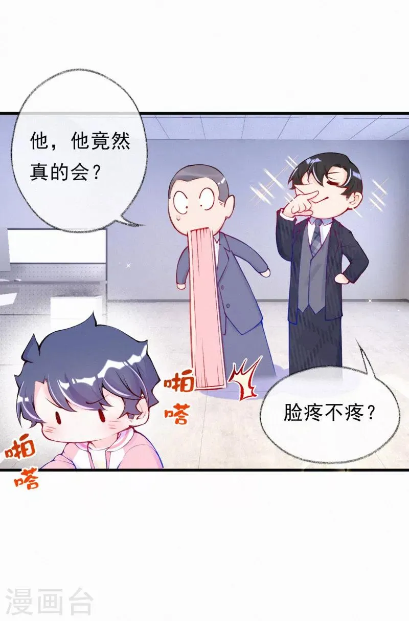 第57话 他是我儿子！ 第5页