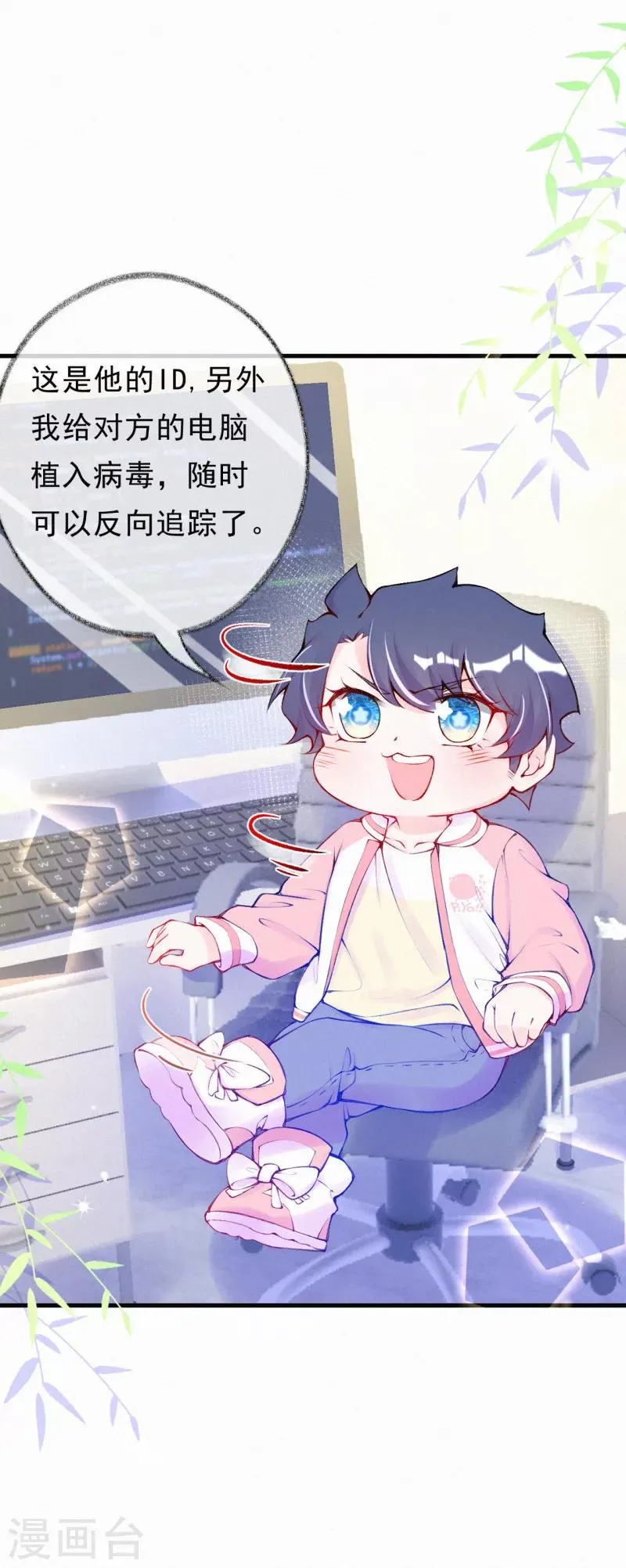 第57话 他是我儿子！ 第8页