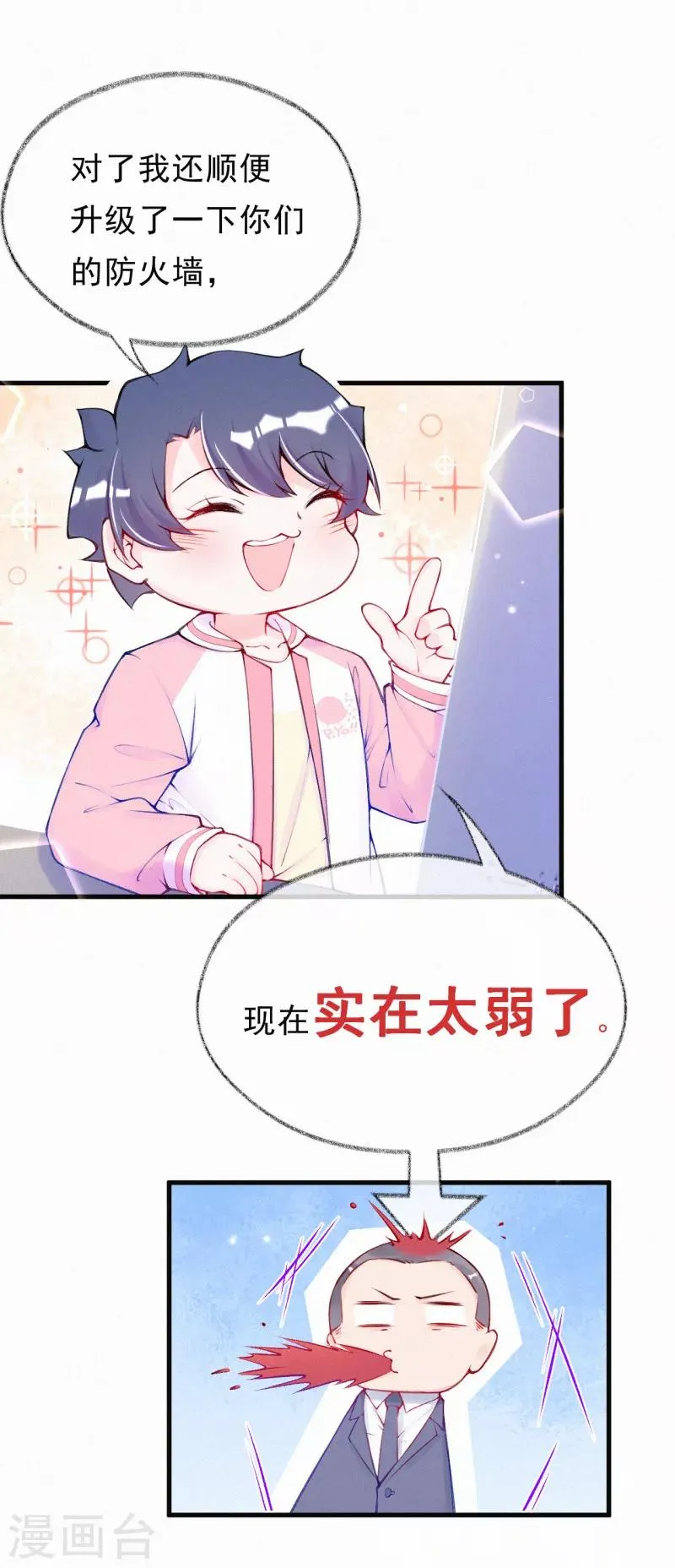 第57话 他是我儿子！ 第9页