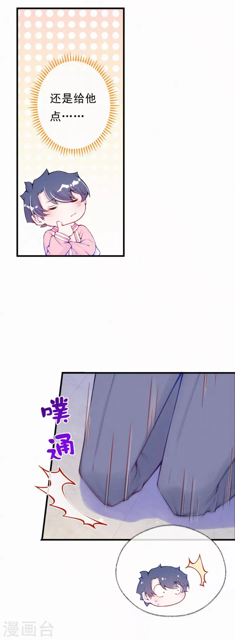第57话 他是我儿子！ 第11页