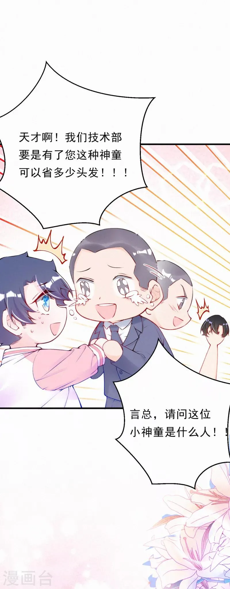 第57话 他是我儿子！ 第12页