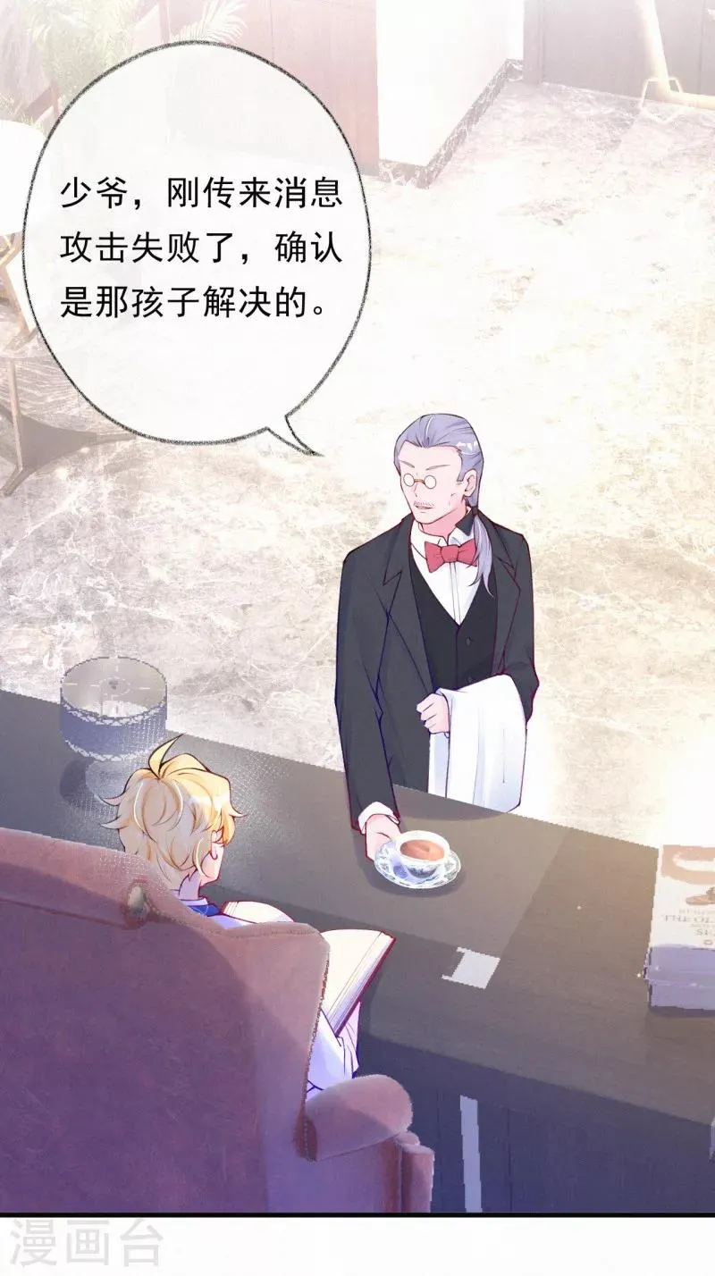 第57话 他是我儿子！ 第15页