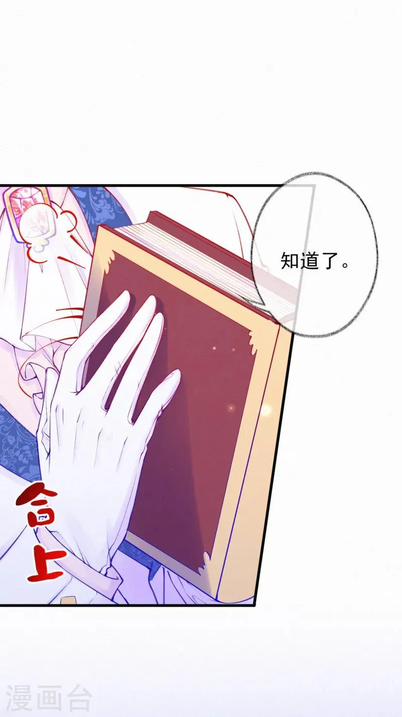 第57话 他是我儿子！ 第16页