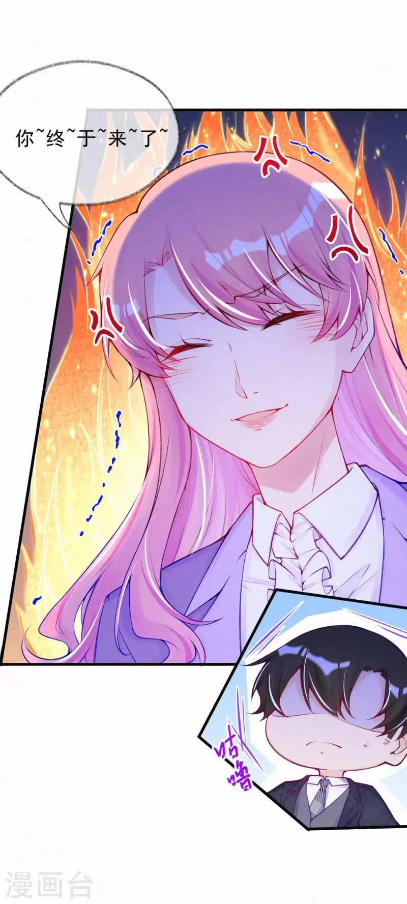 第58话 言焕宇是我的！ 第9页