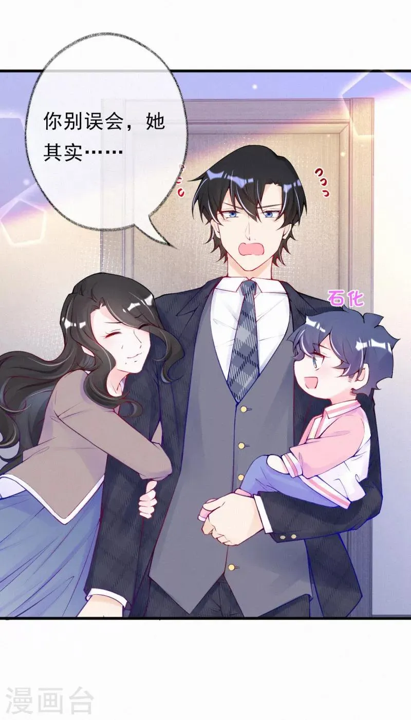 第58话 言焕宇是我的！ 第10页