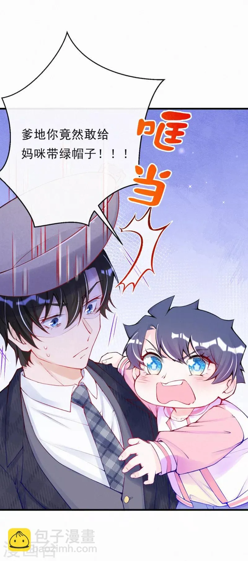 第58话 言焕宇是我的！ 第12页