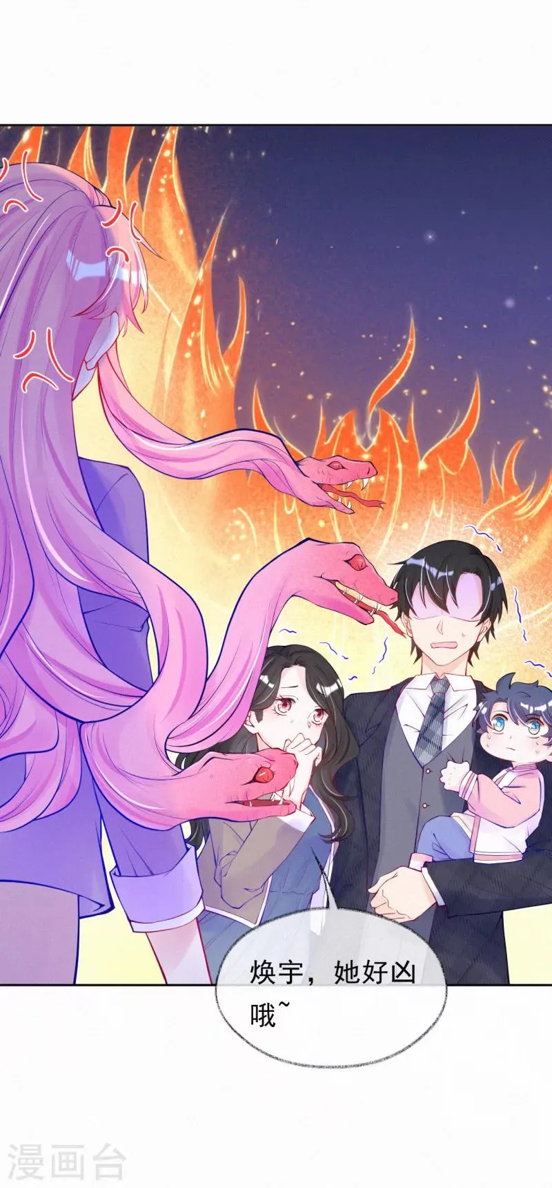 第58话 言焕宇是我的！ 第14页