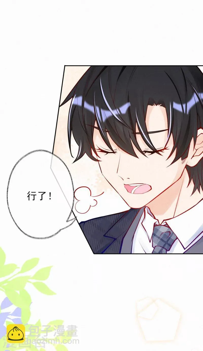 第58话 言焕宇是我的！ 第15页