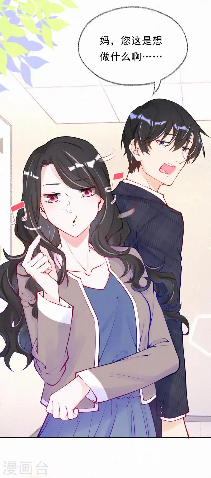 第58话 言焕宇是我的！ 第16页