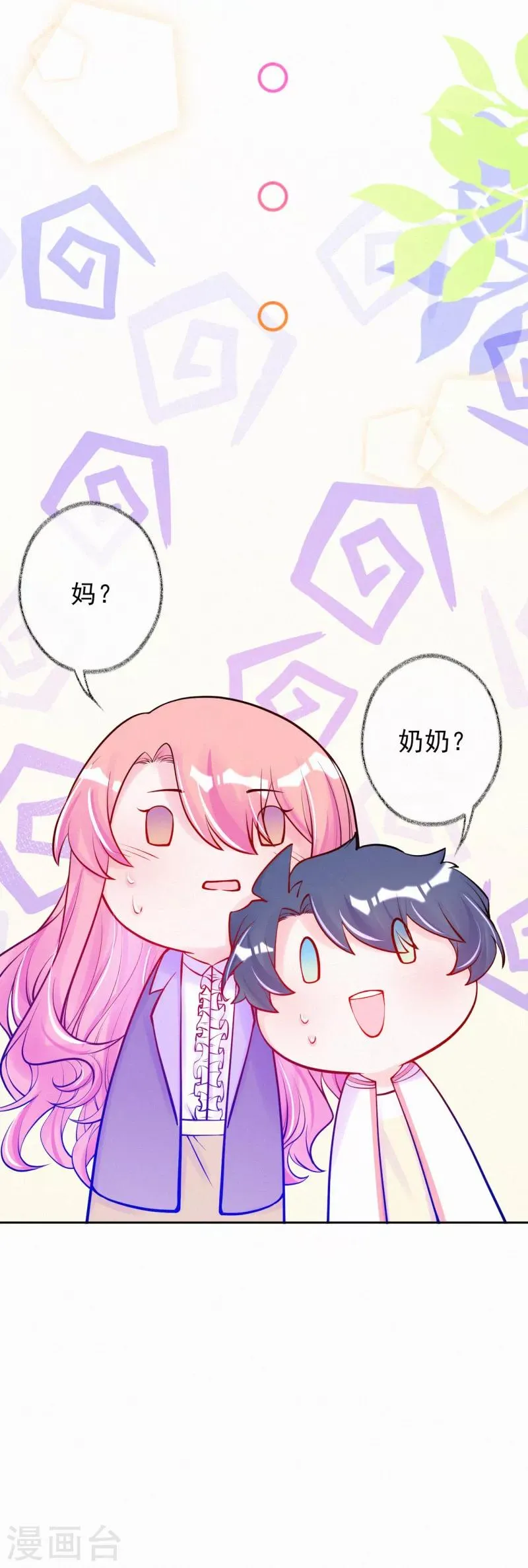 第58话 言焕宇是我的！ 第17页