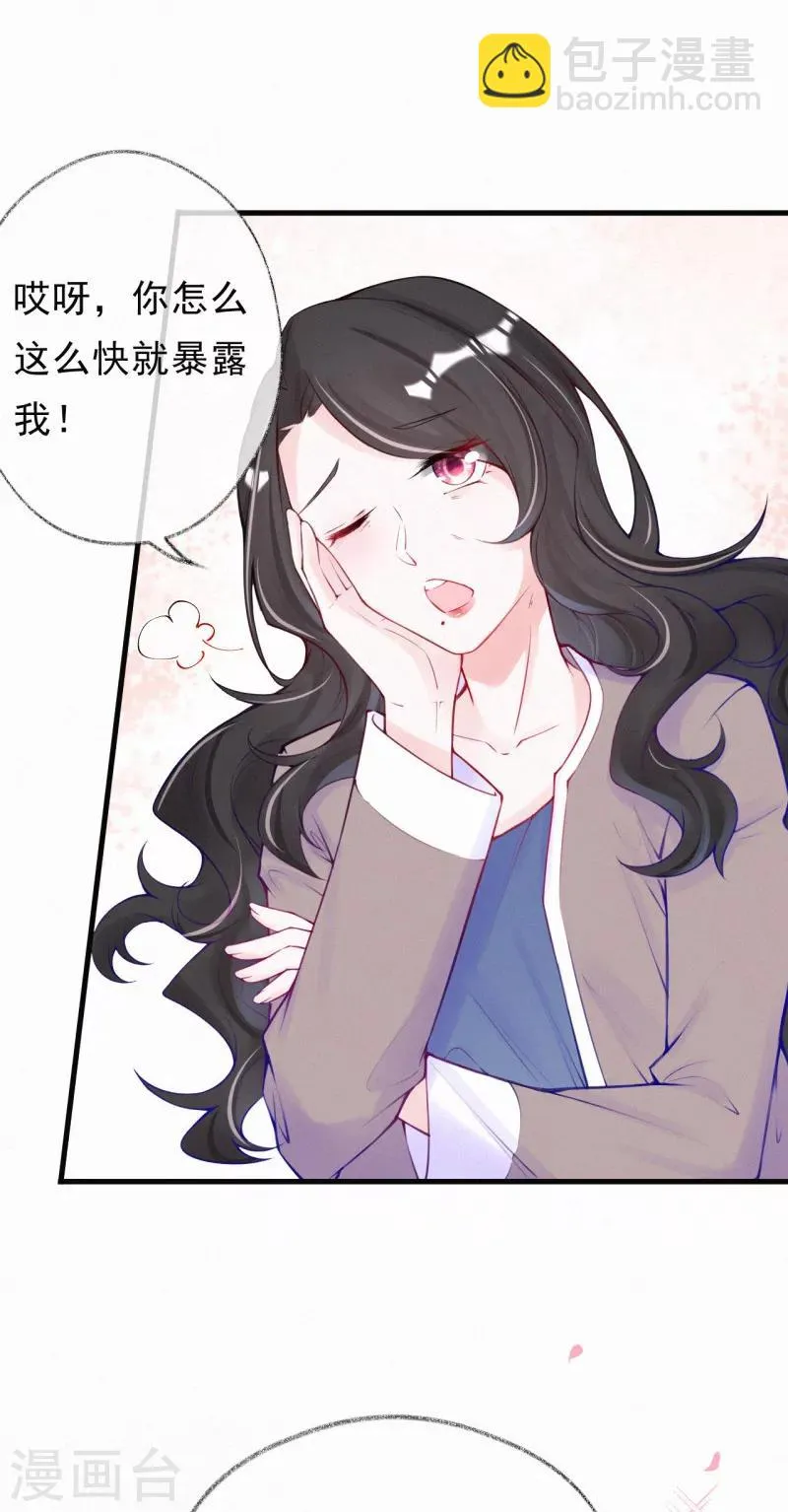 第59话 初见婆婆大人 第4页