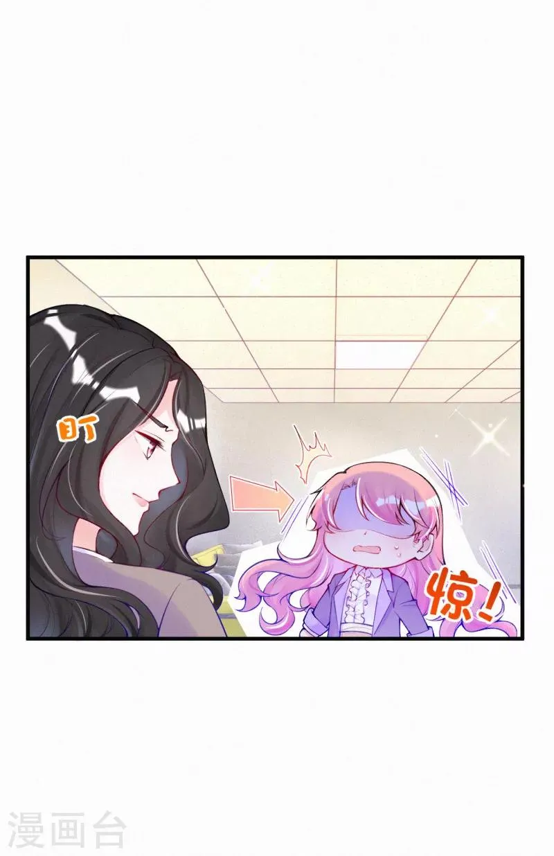 第59话 初见婆婆大人 第7页