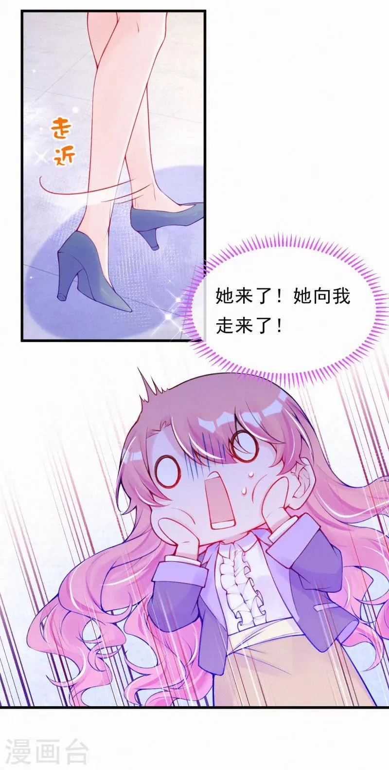 第59话 初见婆婆大人 第8页